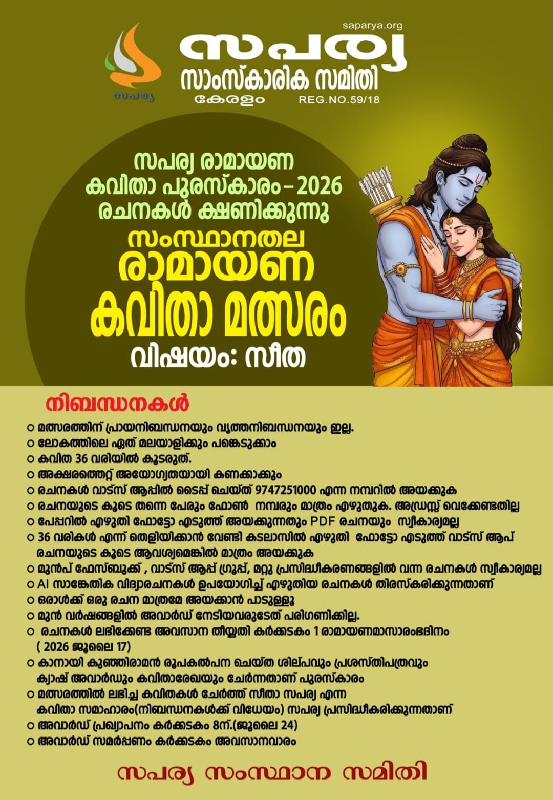 akitham