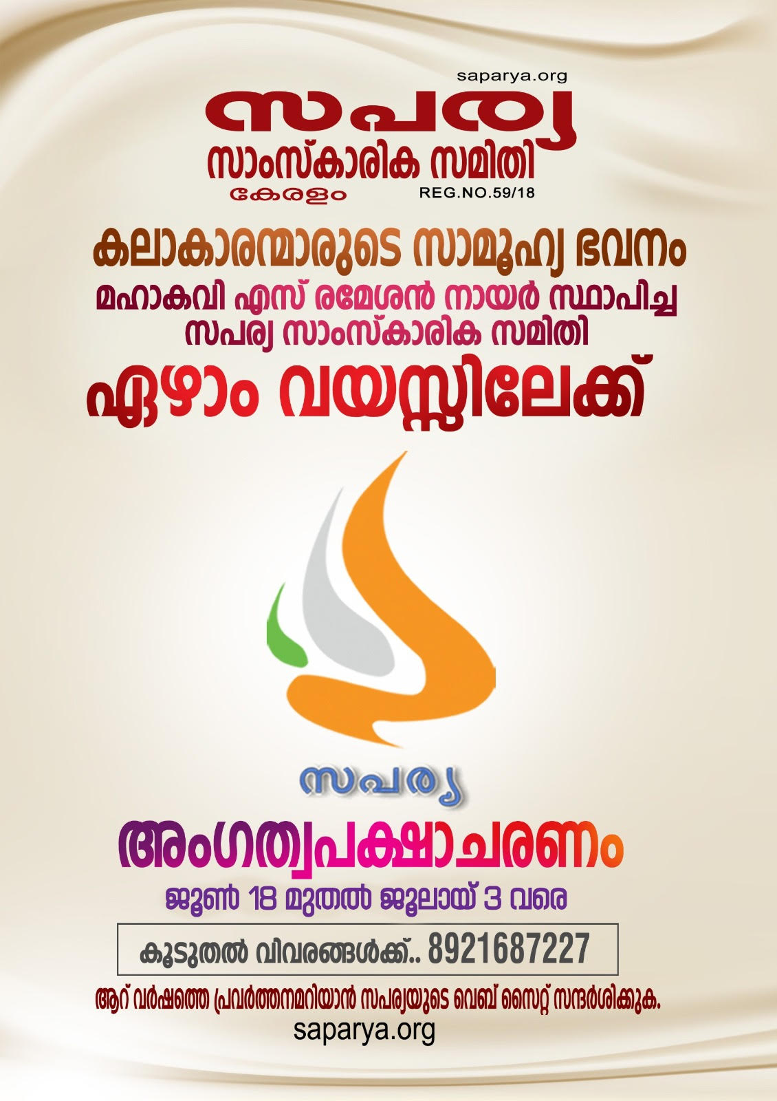 akitham